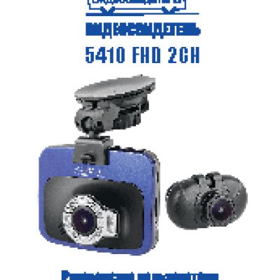 VIDEOSVIDETEL 5410 FHD 2CH