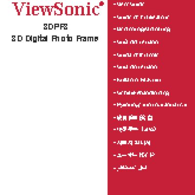 VIEWSONIC 3DPF8