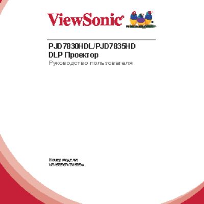 VIEWSONIC CDE4200-L-E