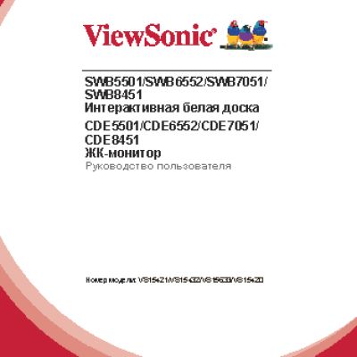 VIEWSONIC CDE7051-TL