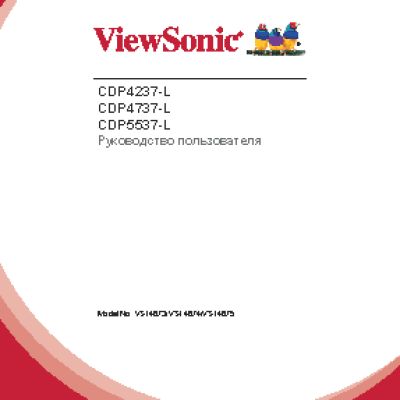 VIEWSONIC CDP4737-L