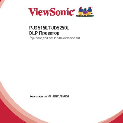VIEWSONIC EP5012-L