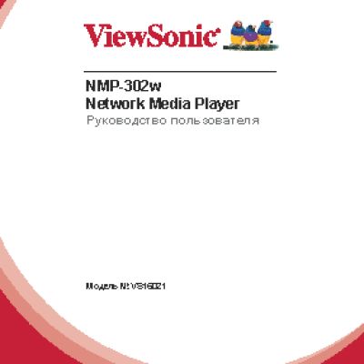 VIEWSONIC NMP710-P8