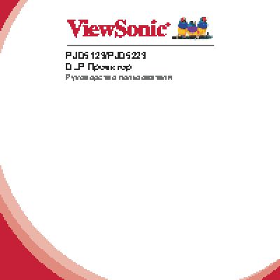 VIEWSONIC PJD5223