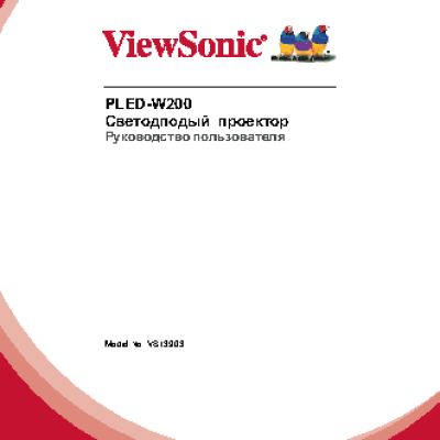 VIEWSONIC PJD5250