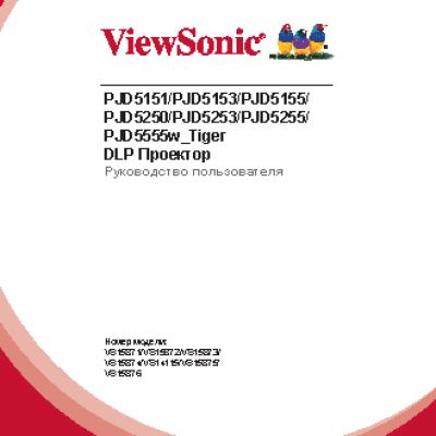 VIEWSONIC PJD5153