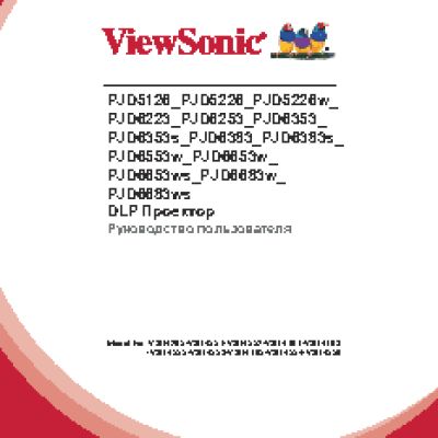 VIEWSONIC PJD5353Ls