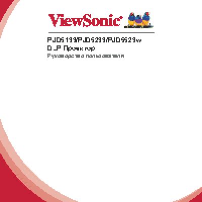 VIEWSONIC PJD5133