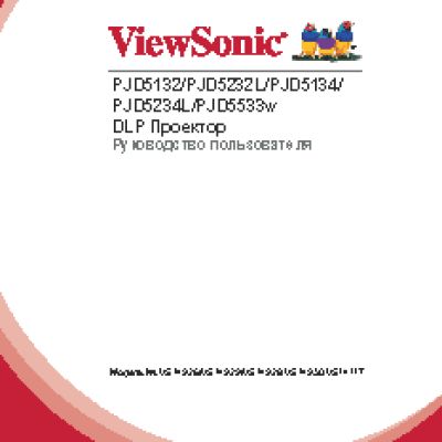 VIEWSONIC VX2573-shw