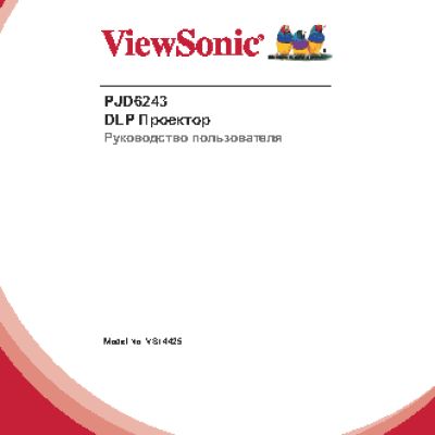 VIEWSONIC PJD6243