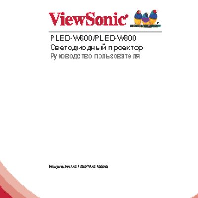 VIEWSONIC PJD6352Ls