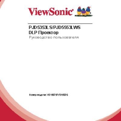 VIEWSONIC SD-Z245