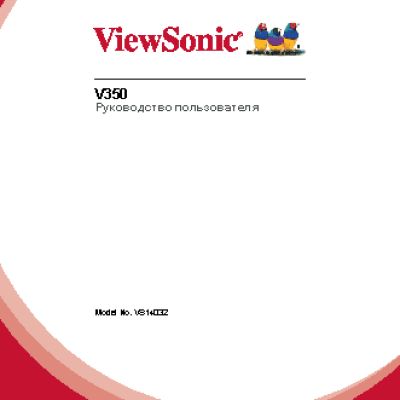 VIEWSONIC V350