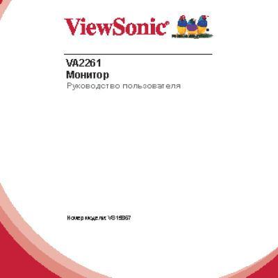 VIEWSONIC VA1912a-LED