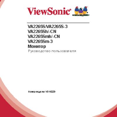 VIEWSONIC VA2265Smh