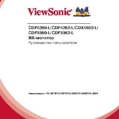 VIEWSONIC EP3202r