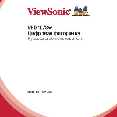 VIEWSONIC VFD1078W-11E