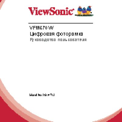 VIEWSONIC VFM670w-50E