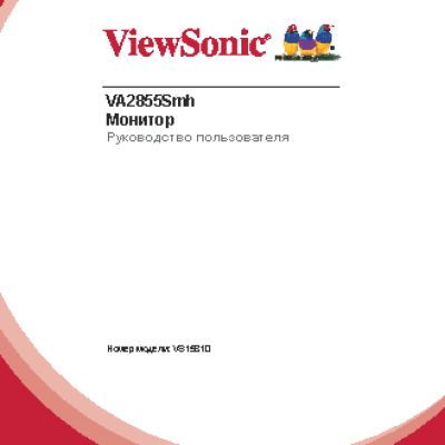 VIEWSONIC VG2438Sm