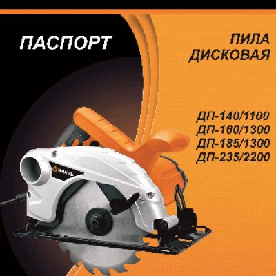 ВИХРЬ ДП-160/1300