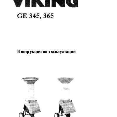 VIKING GE 345