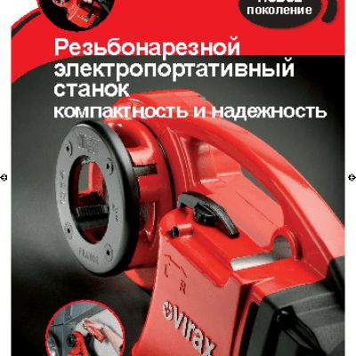 VIRAX Phenix III 137563