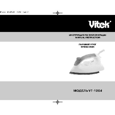 VITEK VT-1204