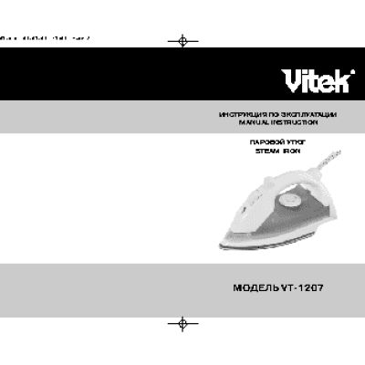 VITEK VT-1207