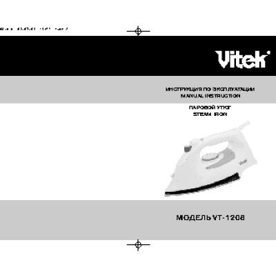 VITEK VT-1208
