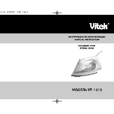 VITEK VT-1212