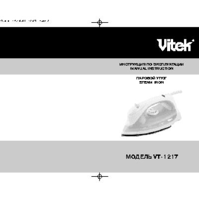 VITEK VT-1217