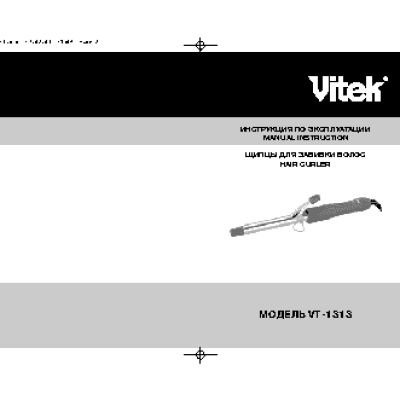 VITEK VT-1313 VT
