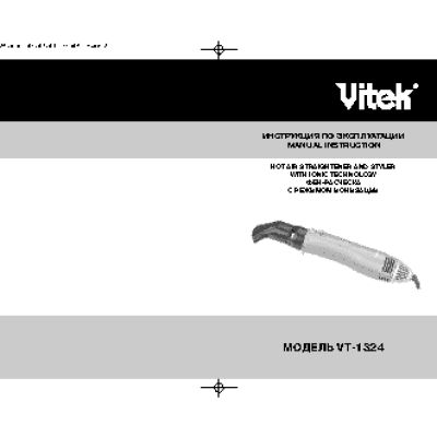 VITEK VT-1324