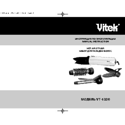 VITEK VT-1326