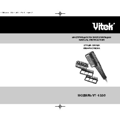 VITEK VT-1330