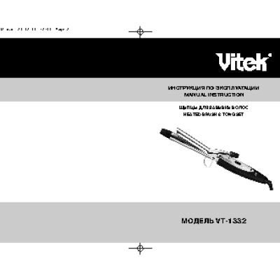 VITEK VT-1332 PT