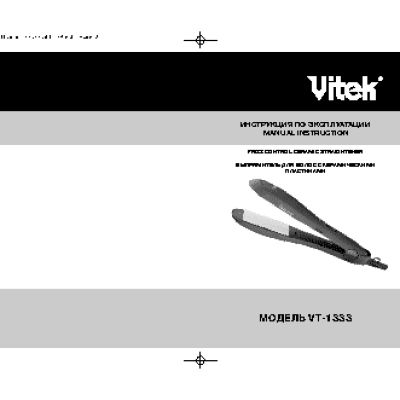 VITEK VT-1333 BK
