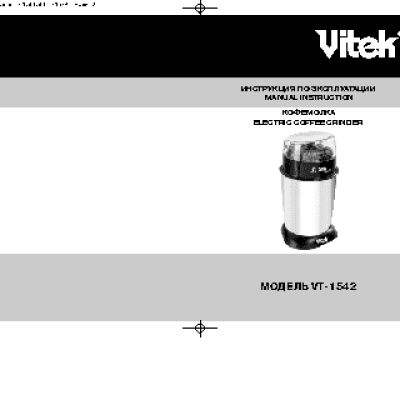 VITEK VT-1359