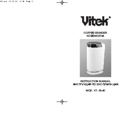 VITEK VT-1540