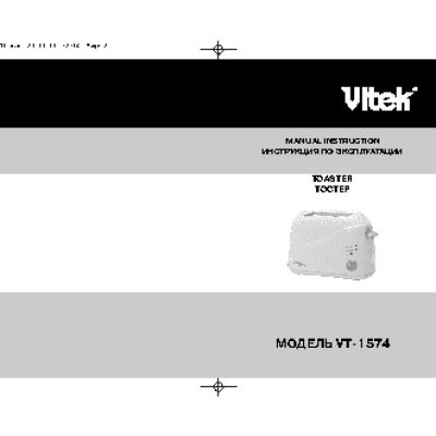 VITEK VT-1574