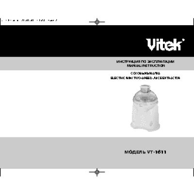 VITEK VT-1611