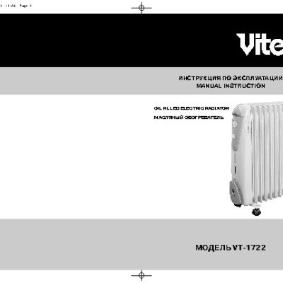 VITEK VT-1722