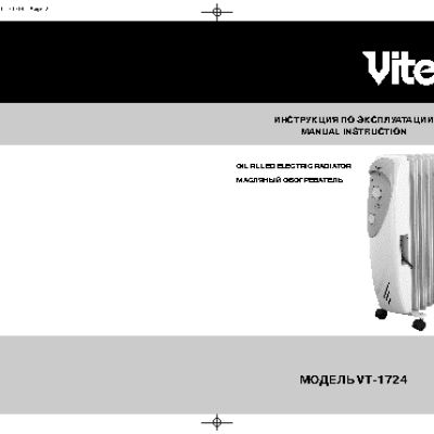 VITEK VT-1724