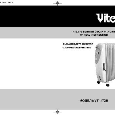 VITEK VT-1726