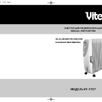 VITEK VT-1727
