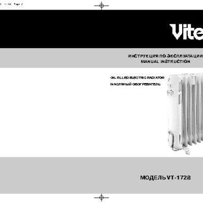 VITEK VT-1728