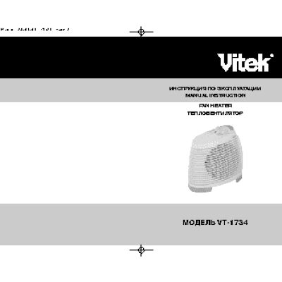 VITEK VT-1734