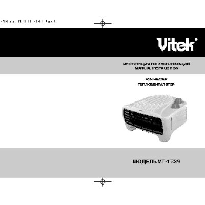 VITEK VT-1739