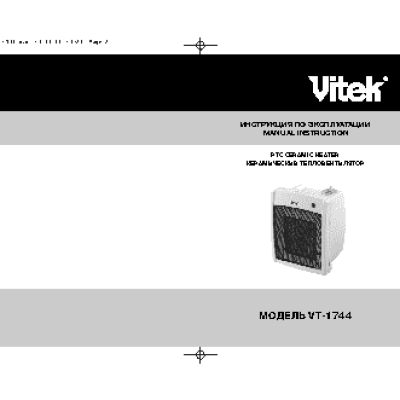 VITEK VT-1744