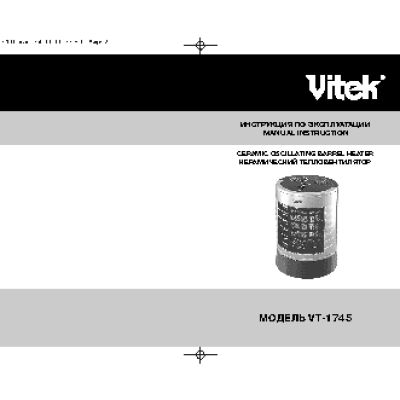VITEK VT-1745